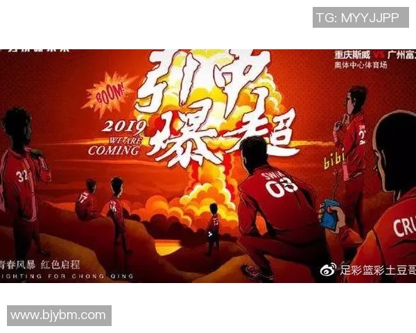 重庆斯威与广州富力精彩对决视频直播全程回顾与赛后分析